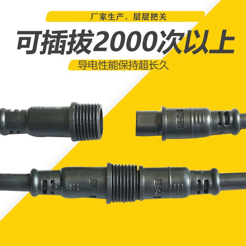 2 lõi 3 lõi 4 lõi đầu nối dây đầu nối chống thấm nước nam và nữ mông cắm nguồn điện đầu nối nhanh cút nối chia dây điện cút đấu nối dây điện nhanh