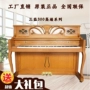 Sau năm 2000, Hàn Quốc nhập khẩu SAMICK Sanyi piano cho người mới bắt đầu thử nghiệm hiệu suất chuyên nghiệp - dương cầm casio cdp s350