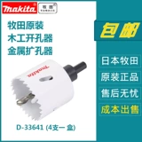 Makada Metal Open Pole Fire Pipe Wordworking Metal Plastic Tertseting Gypsum Gypboard Board открытые бриллианты