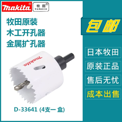Makada Metal Open Pole Fire Pipe Wordworking Metal Plastic Tertseting Gypsum Gypboard Board открытые бриллианты