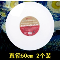 Круглый 50 см (2 установки)