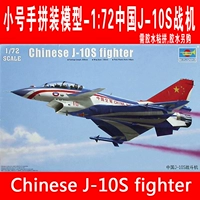 Маленький конструктор, самолет, китайская модель самолета, истребитель, масштаб 1:72