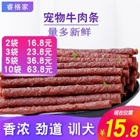 Ruige Beef Stick Dog Snacks Que molar vừa và nhỏ Puppy thịt bò Dải chó nhai bò dải thức ăn cho thú cưng