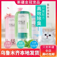 Coage Little Shell Cat Matthery Disananting Distainent Disposer Distibite Survey Cat Saspot Cat Saspic Disposal Faste 450 мл