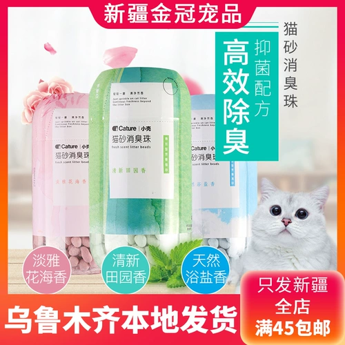 Coage Little Shell Cat Matthery Disananting Distainent Disposer Distibite Survey Cat Saspot Cat Saspic Disposal Faste 450 мл