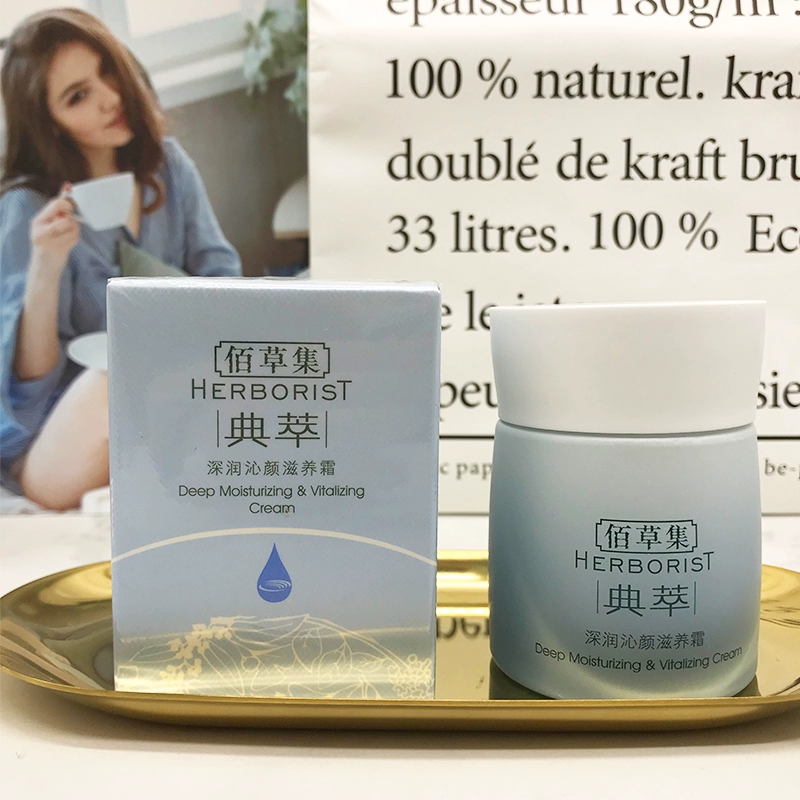 Bộ sưu tập Herborist Kem dưỡng ẩm dưỡng ẩm sâu 50g Kem dưỡng ẩm dưỡng ẩm sâu cho da - Kem dưỡng da