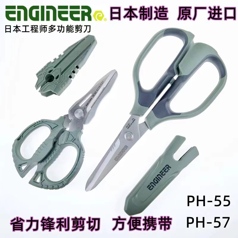 일본 수입 엔지니어 엔지니어 도구 PH-50 | 55 | 56 | 57