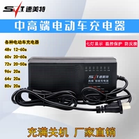 Электромобиль, универсальное зарядное устройство, 48v, 12A, 20AH, 60v, 20AH, 64v, 72v, 96v