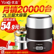 Youyi Portable hộp cơm điện ba lớp 2L nấu kín nắp với cơm hộp cơm điện cách điện cơm nóng