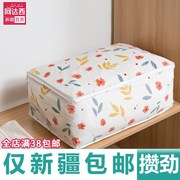 áo bọc máy giặt Tân Cương Cửa hàng quilt lưu trữ túi hành lý hộ gia đình túi phân loại túi chống thấm ẩm mốc di chuyển túi đóng gói - Sản phẩm chống bụi áo trùm máy giặt chống mưa