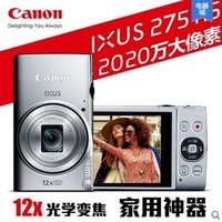 Máy ảnh kỹ thuật số tele Canon Canon IXUS 275HS IXUS170 chính hãng HD có WIFI - Máy ảnh kĩ thuật số máy ảnh kỹ thuật số
