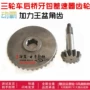 Năng động tyrant góc răng ba bánh xe máy tăm differential gear booster vua một lực lượng booster cone răng 	nhông sên dĩa xe máy tốt nhất	