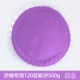 Purple Sand Painting Special 500G