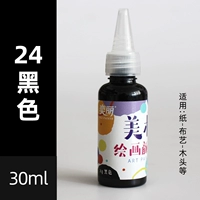 Черный, 30 мл