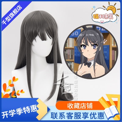taobao agent [Thousands of] Youth Pig Head will not dream of the rabbit girl, the sister, the female lead Sakurajima Mai Mai cos wigs