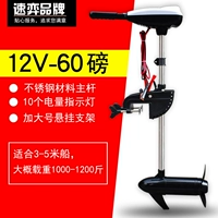 60 фунтов-12 В обновления модели-модель 1250 Catties