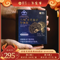 Аутентичный Tiancan Ganoderma Spore Powder 1 Box 1 Box из 99%расщепления стенки - это волшебный подарок подарка порошка ганодермы