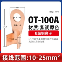 OT-100A