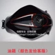 Vỏ xe máy R3V6 tùy chỉnh 
            đầy đủ bộ phụ kiện bảo vệ bình xăng lớn, phụ kiện ngoại hình Baodiao Guowei Magic Speed ​​Horizon chân chống đứng xe máy yếm xe cub