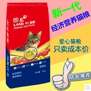 Thức ăn cho mèo Long Yi 10kg cá biển đủ mọi lứa tuổi thành thức ăn cho mèo Thức ăn cho mèo trẻ 10 kg cá hải sản sâu 20 kg - Cat Staples
