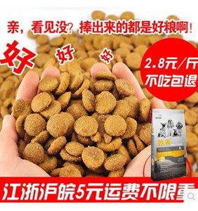 Thức ăn cho chó 500 gam gram thịt bò hương vị 10% dog puppies thực phẩm Teddy bear Tha Mồi Vàng samoyed dog Demu 20 staple thực phẩm