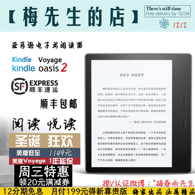 【12期免息】亚马逊Kindle Oasis2(2017版)电