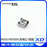 NDSI/NDSIX/LL Gaming Machine Интерфейс интерфейс 2DS Socket Power Port Port NDSI аксессуары хоста