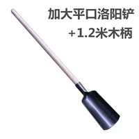 Увеличьте плоско -лух -лопату Luoyang+1,2 метра деревянная ручка