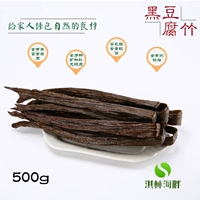 Соевые продукты сухой товары Специальность черная тофу 500G Разное зерновые сухой товары.