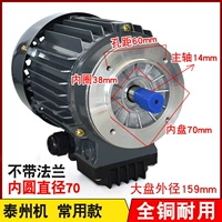 Taizhou Machine Common Model (без фланца) 70 мм