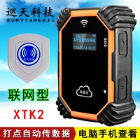 XTK2 Взрыв -Проницаемый патруль больше электронных патрульных систем GPRS Real -Время Патрульный Патрульный Проверка -in -NO -NO -LARGE