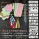 [【樱花书签模板尺套餐四】]