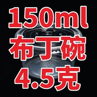 150 мл, 5 грамм