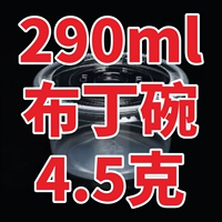 290 мл, 5 грамм
