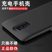 Meizu pro6s sạc kho báu Clip pro7 loại kẹp lại vỏ pin điện thoại di động điện siêu mỏng 16 đơn nhất cộng - Ngân hàng điện thoại di động