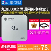 China Mobile iptv Jiuzhou 8508 mạng set-top box wifi home TV live HD 4K player