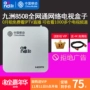 China Mobile iptv Jiuzhou 8508 mạng set-top box wifi home TV live HD 4K player bộ phát wifi di động