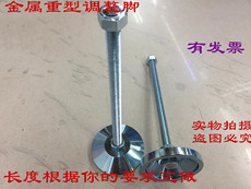 Ножки для тумбочек 重型调节脚碳钢地脚/镀锌机脚设备支撑调节脚杯金属固定脚杯m12