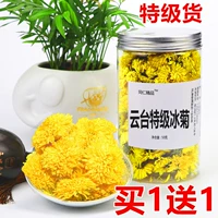 Yundai Special Ice Chrysanthemum Tea Lingyan цветочный чай Henan jiaozuo Wild Rhyme You Junuine Read Road, Luju, Huai Lingju Tea