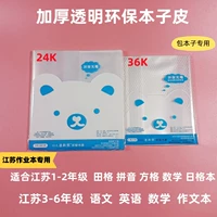 Прозрачный прозрачный 24K Benzi Pi Jiangsu 3-6 Harbers 19*17 Pack Book Set Set 1-2 Benzi Set 36 36