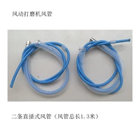 Прямая вставка канала два