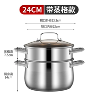 304 Soup Pot - это очень густая 24 см + парийная клетка