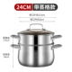 304 Soup Pot - это очень густая 24 см + парийная клетка
