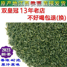 2023 Новый чай Цзянси Wuyuan зеленый чай три чашки ароматного альпийского туманного чая густой аромат устойчивый к пузырям