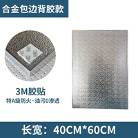 Металлическая клейкая лента, 40×60см