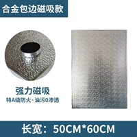 Металлическая лента, 50×60см