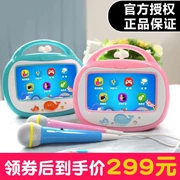 Yao Lan Máy giáo dục sớm 7 inch màn hình cảm ứng máy câu chuyện trẻ sơ sinh trẻ sơ sinh học đồ chơi 0-6 tuổi có thể sạc lại - Đồ chơi giáo dục sớm / robot