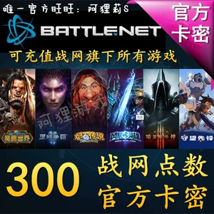 Карта World of Warcraft 300 Yuan Battle Outlets мигрируют легенду волонтера Hearthstone Overwatch 300 Battle