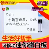 Магнитный магнит на холодильник на стену, блокнот, наклейка для письма