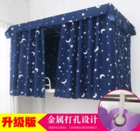 Sinh viên ký túc xá giường rèm đấm phòng ngủ tầng trên cửa hàng bao phủ vải bóng râm 1,5 mét đơn 1,2 m muỗi net giường 幔 mua rèm giường tầng